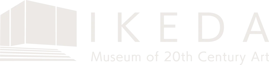 池田20世紀美術館